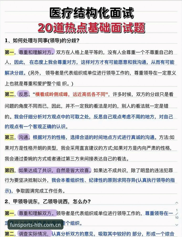 hth官方入口常见问题 5个hth官方入口常见问题解答:从下载到使用全流程指南