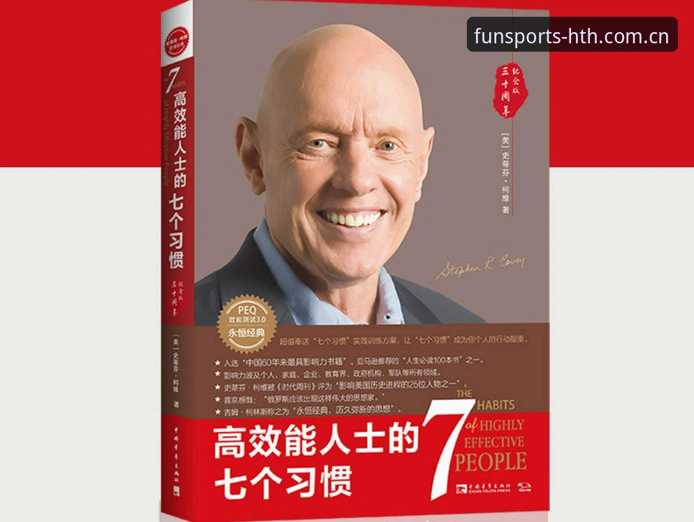 7个关键步骤：高效使用华体会hth安卓版的完整指南