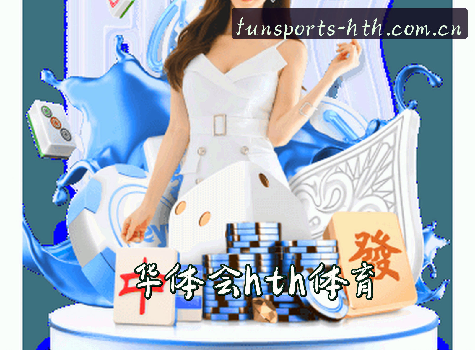 关于华体会hth官网 - 华体会hthAPP下载 - hth官方入口